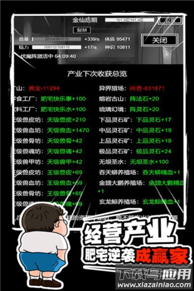 飘渺寻仙曲肥宅修真手游最新版截图2