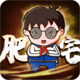 飘渺寻仙曲肥宅修真手游