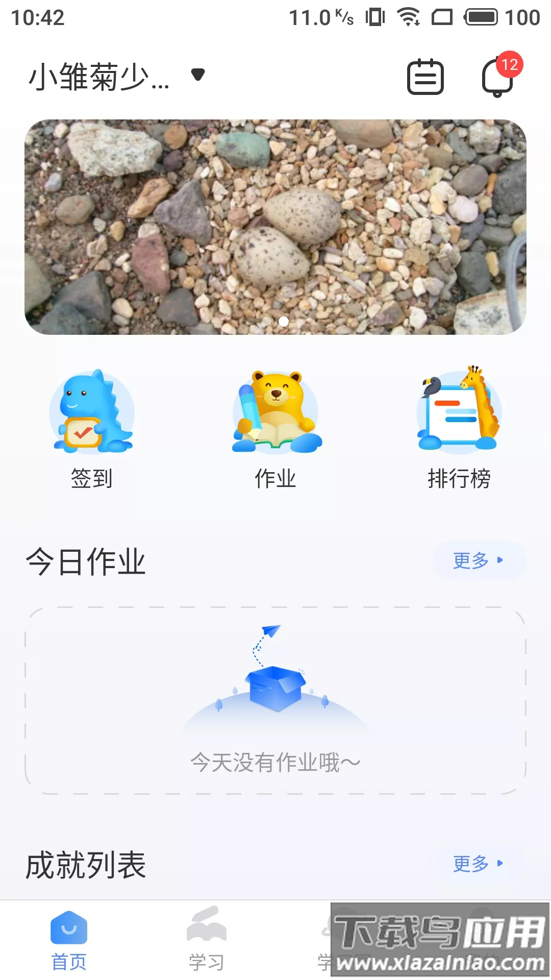 雅美佳全景英语app最新版截图1