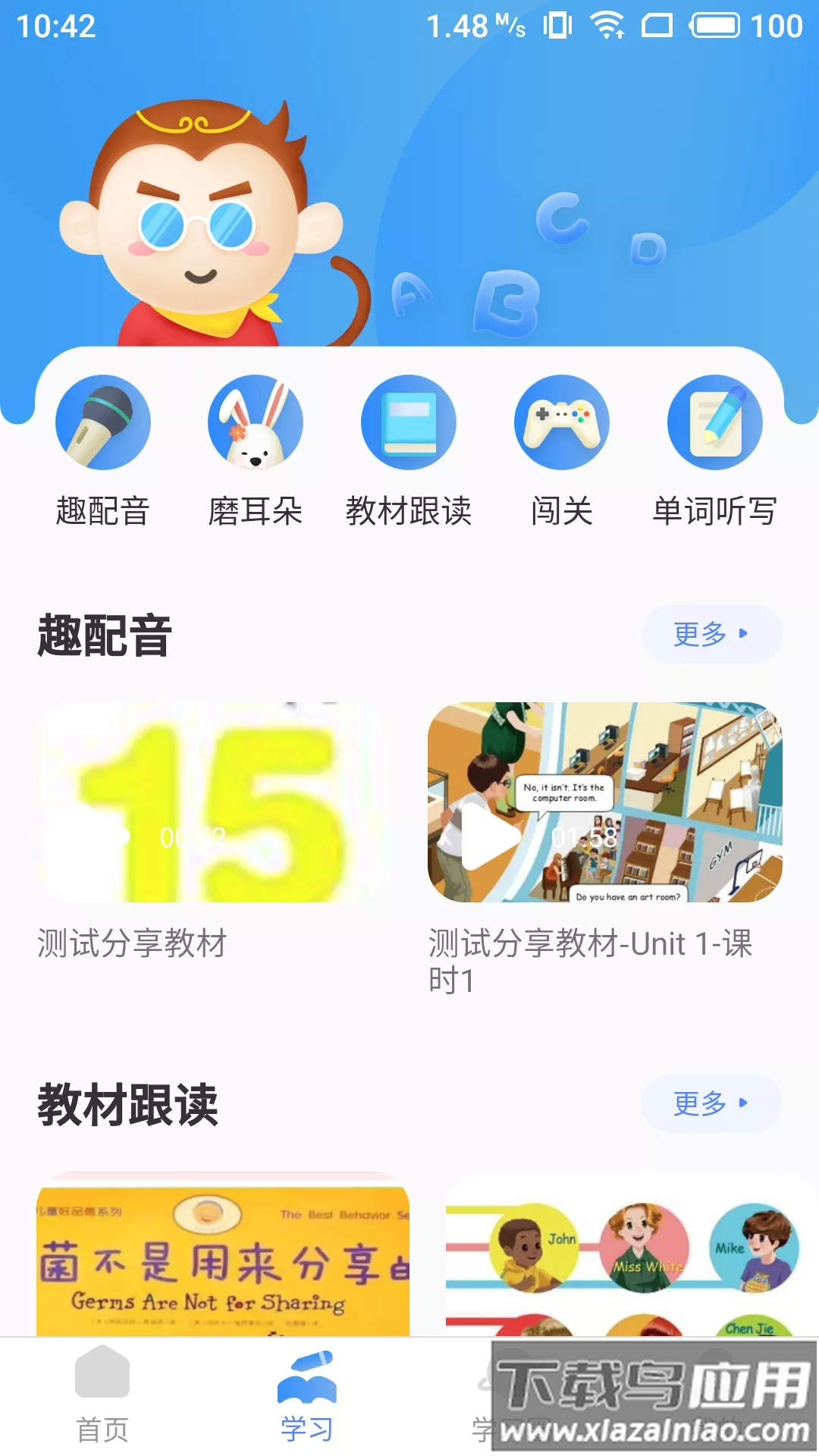 雅美佳全景英语app最新版截图2