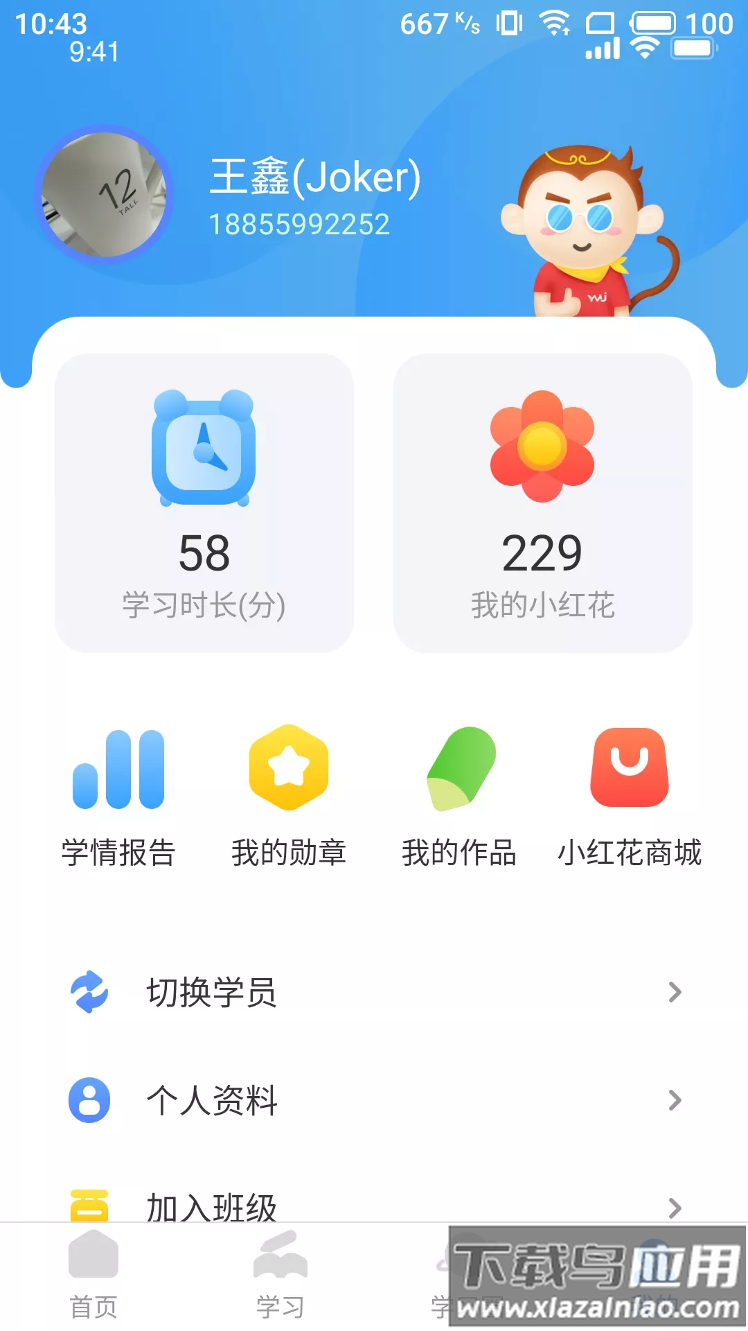 雅美佳全景英语app最新版截图3