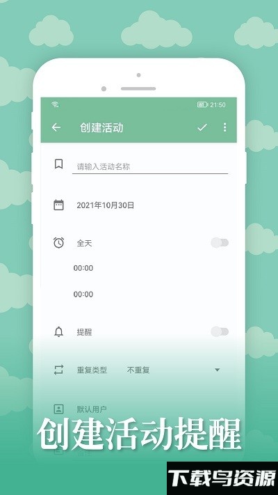 雅诺日历app截图1