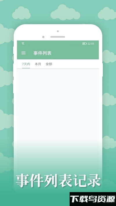 雅诺日历app截图3