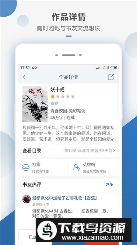 连城读书app免费安卓版 连城读书app免费安卓版