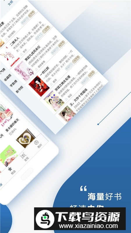 连城读书app免费安卓版截图1