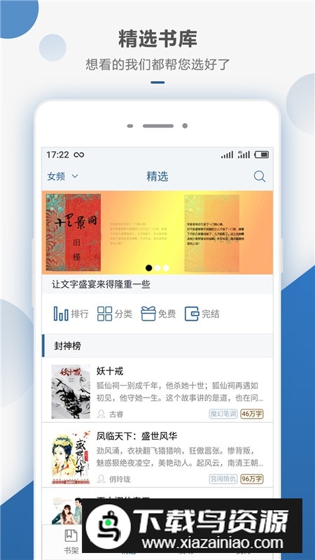 连城读书app免费安卓版截图2
