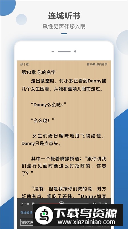 连城读书app免费安卓版截图5