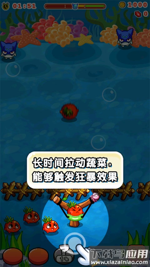 燃烧的蔬菜2最新版