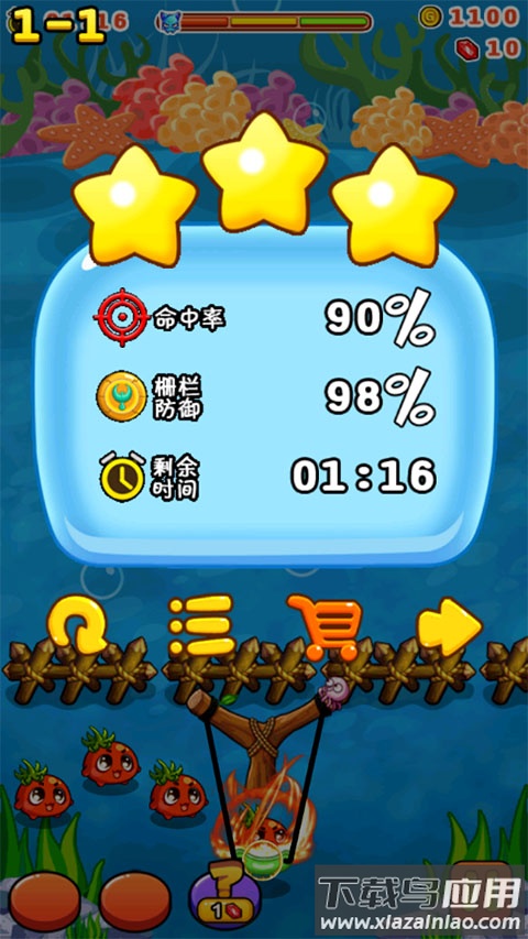 燃烧的蔬菜2最新版