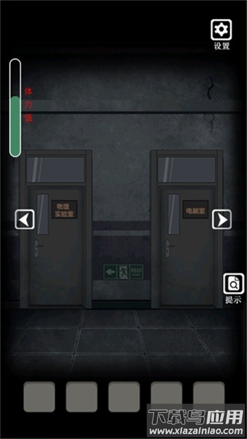 禁忌学院2逃离游戏