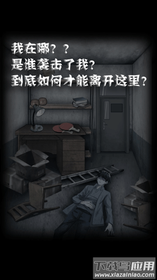 禁忌学院2逃离游戏最新版截图3