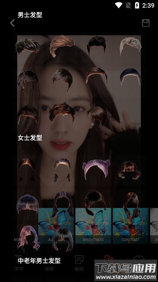 疯狂变装app最新版截图3