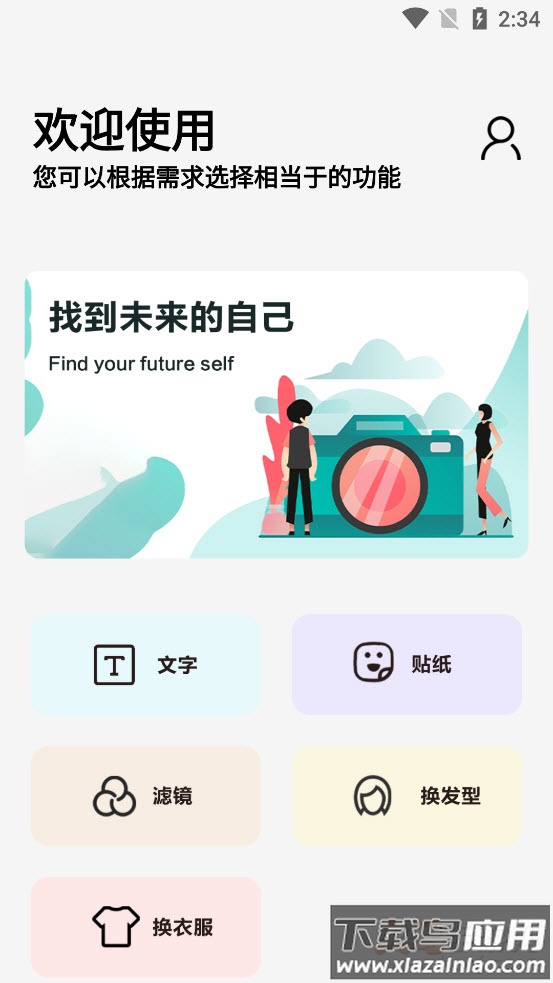 疯狂变装app最新版截图4