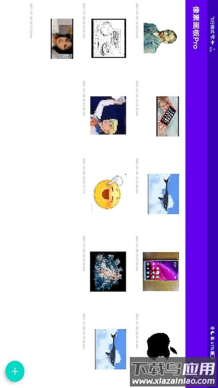 像素画板Pro app最新版截图3
