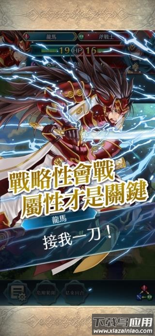 火焰纹章英雄手游最新版最新版截图2