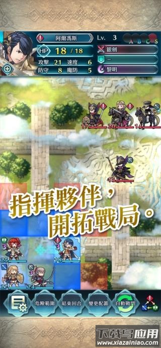 火焰纹章英雄手游最新版最新版截图3