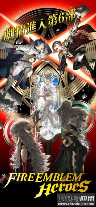 火焰纹章英雄手游最新版最新版截图5