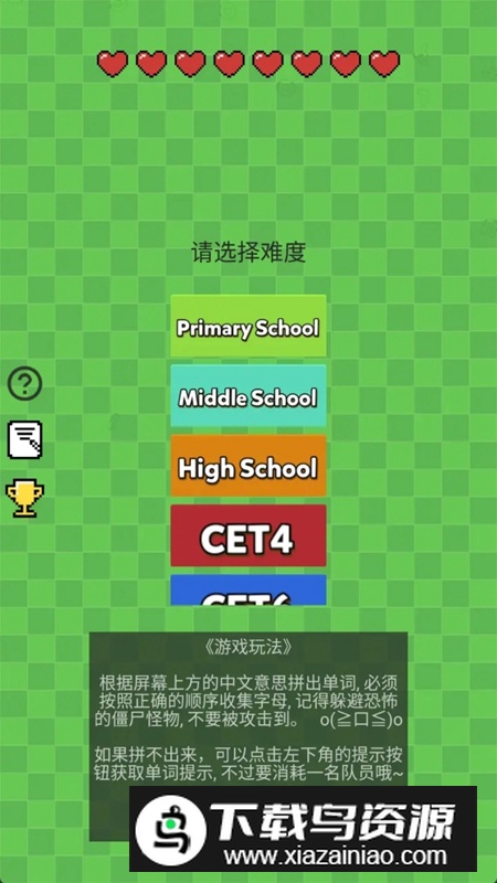 这单词背不了游戏官方正版最新版截图2