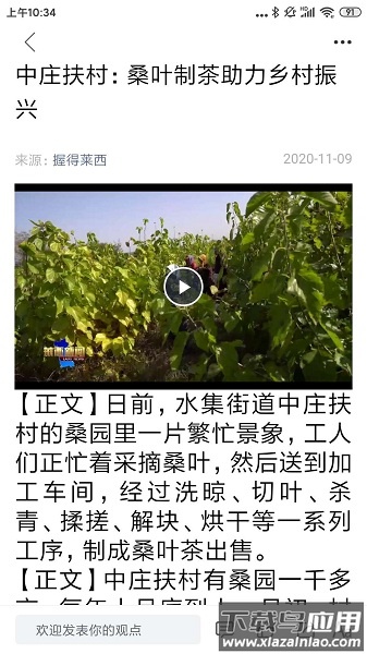 握得莱西客户端截图1