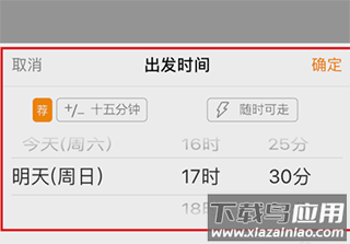 滴答出行顺风车app