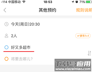 滴答出行顺风车app