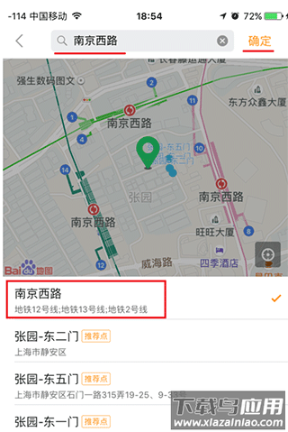 滴答出行顺风车app