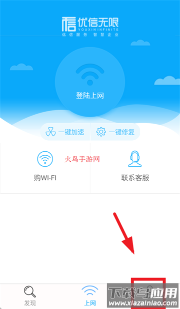 优信无限最新版本下载