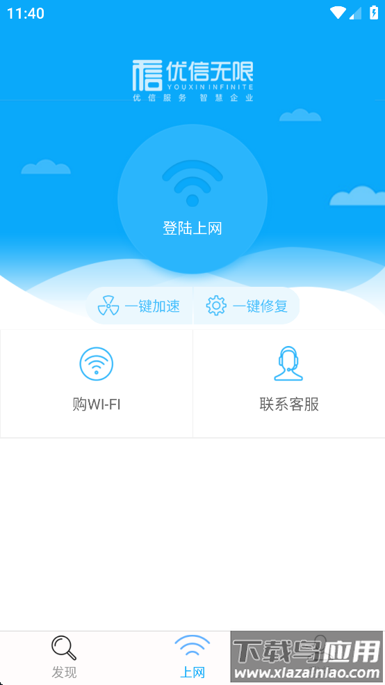 优信无限最新版本下载截图1