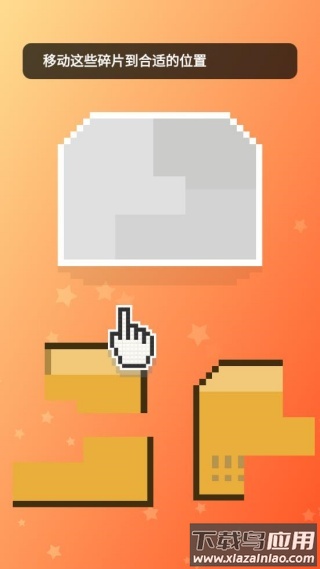 像素积木2游戏最新版截图1
