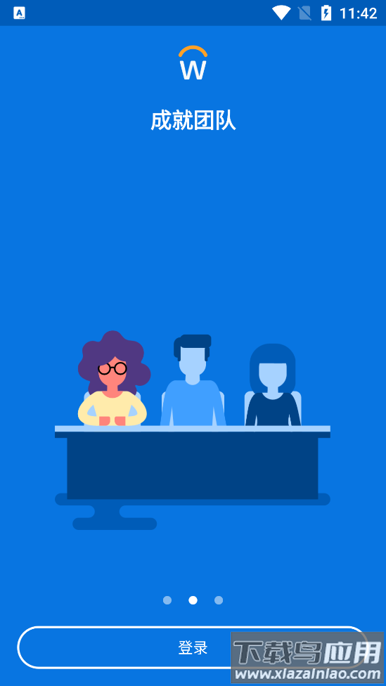 workday app截图2