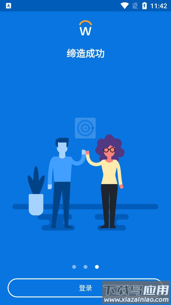 workday app截图3