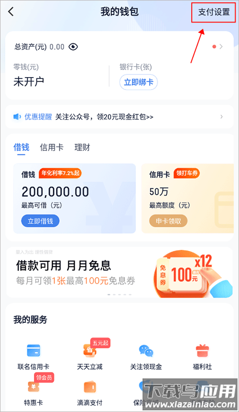 滴滴顺风车app最新版(滴滴出行)