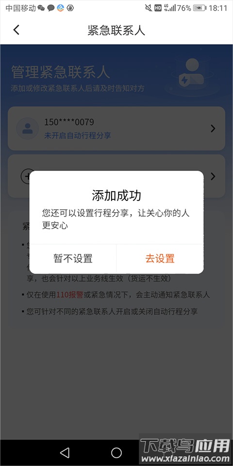 滴滴顺风车app最新版(滴滴出行)