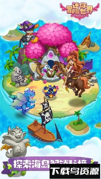 迷你冒险世界合成小精灵最新版截图1