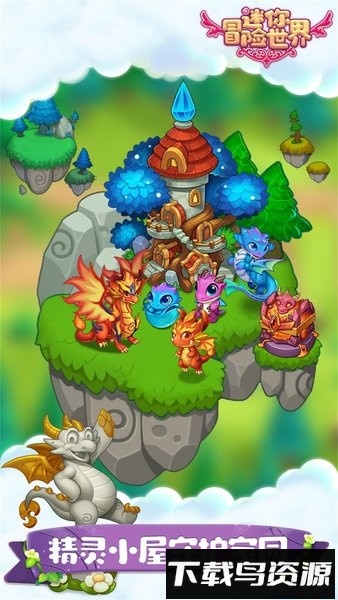 迷你冒险世界合成小精灵最新版截图2