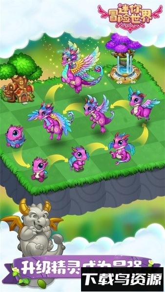 迷你冒险世界合成小精灵最新版截图4