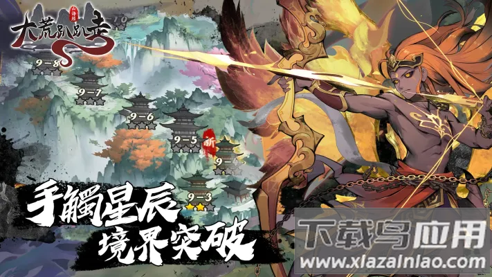 大荒趴趴走港台服最新版截图3