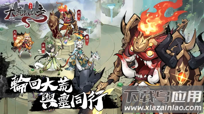 大荒趴趴走港台服最新版截图4