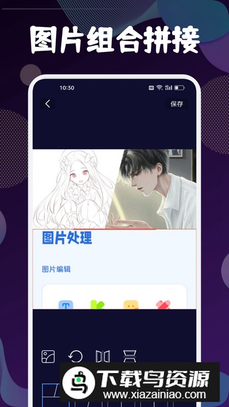 迅捷去水印手机app免费版最新版截图1