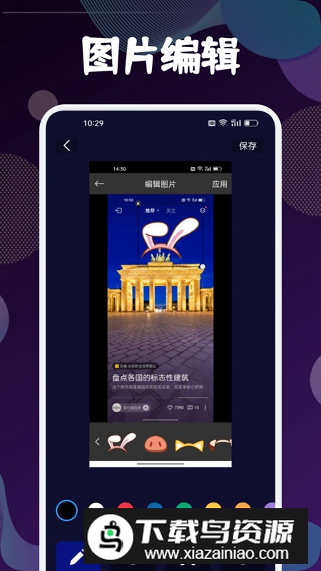 迅捷去水印手机app免费版最新版截图2