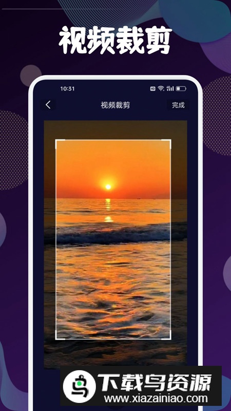 迅捷去水印手机app免费版最新版截图3
