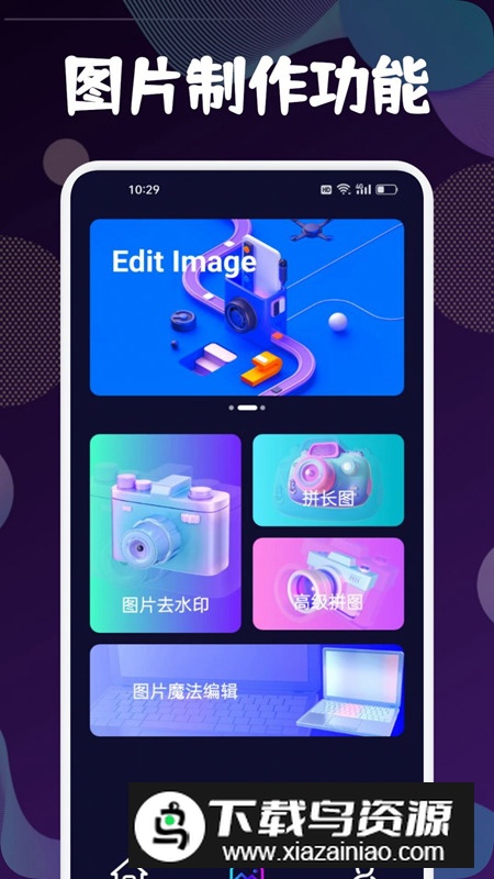 迅捷去水印手机app免费版最新版截图4