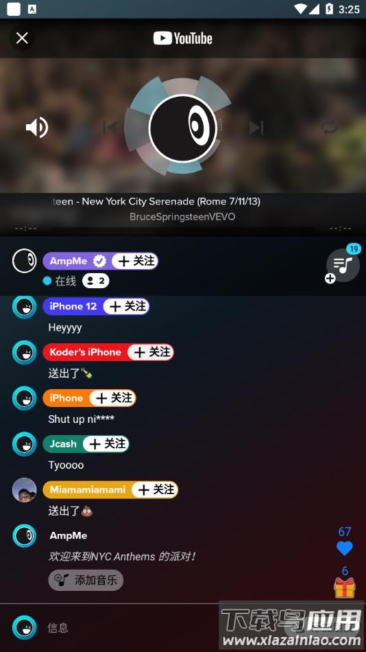 AmpMe移动音箱app安卓版下载最新版截图1