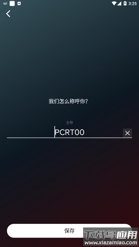 AmpMe移动音箱app安卓版下载最新版截图3