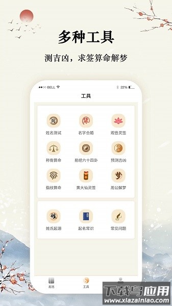 八字宝宝取名大师最新版最新版截图2