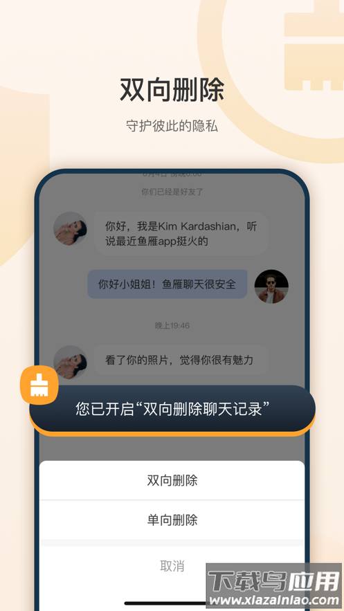 鱼雁app截图2