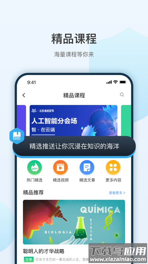 鱼雁app截图3