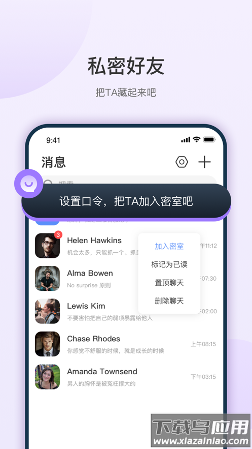 鱼雁app截图4