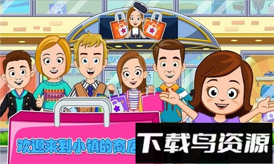 迷你公主超市世界手游最新版截图4