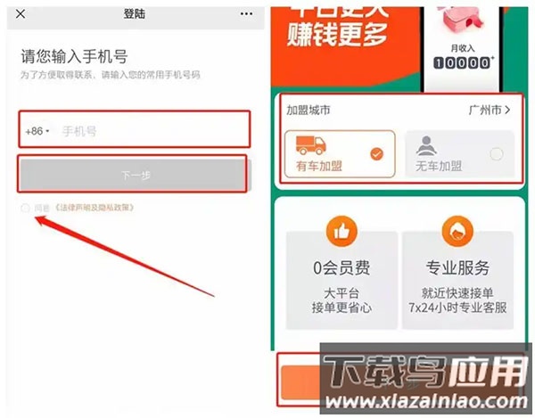 滴滴货运拉货平台